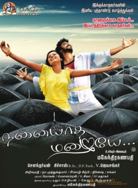 Tamil Movie 2016 New Year Wishes Posters