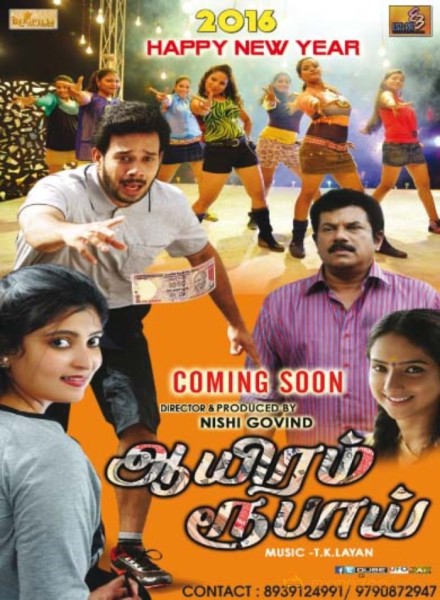 Tamil Movie 2016 New Year Wishes Posters