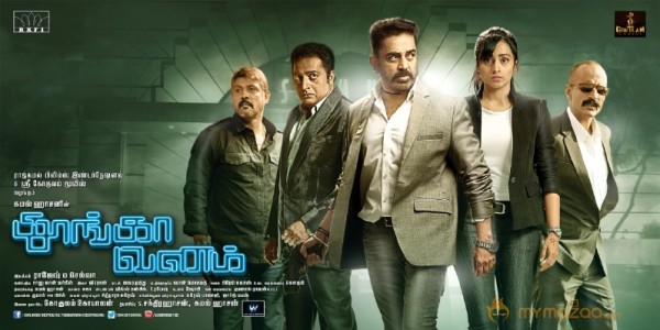 Thoongavanam Movie new Posters