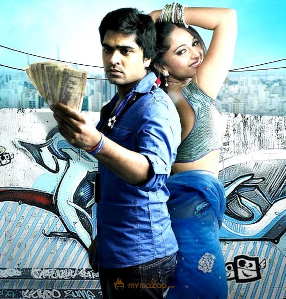 Vaanam Movie Still