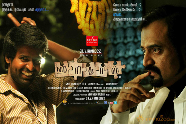 haridas-movie-new-posters