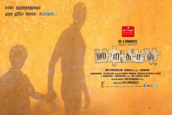 haridas-movie-new-posters