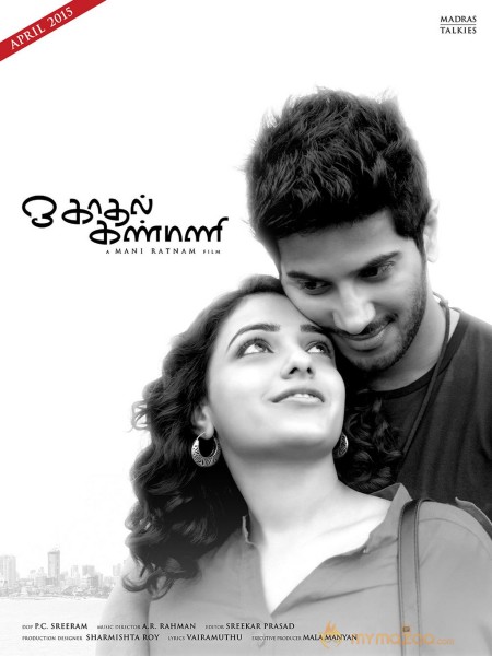 Oh Kadhal Kanmani Movie First Look Poster 