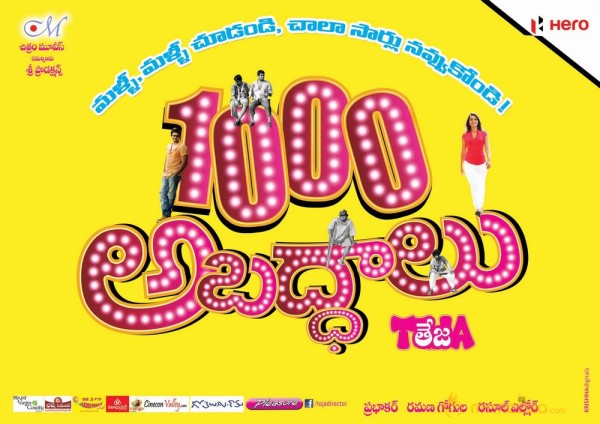 1000 Abaddalu Movie Wallpapers