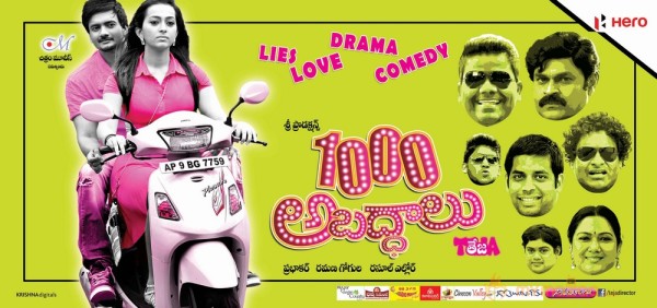 1000 Abaddalu Movie Wallpapers