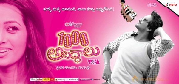 1000 Abaddalu Movie Wallpapers