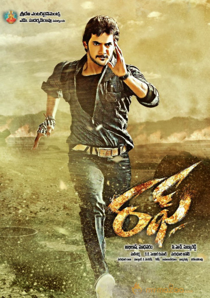 Aadi's Rough Movie First Look Posters