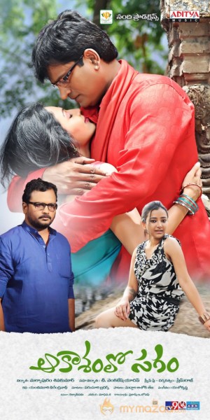 Akasam Lo Sagam Movie Hot Photos