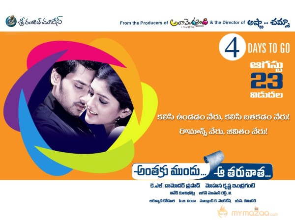 Anthakumundu Atarvata Movie Wallpapers