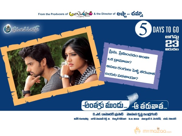 Anthakumundu Atarvata Movie Wallpapers