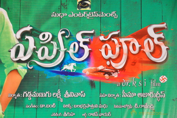 April Fool Movie Audio Launch Gallery 