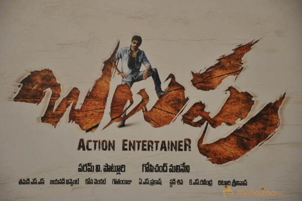 Balupu Movie Trailer Launch Photo Gallery 