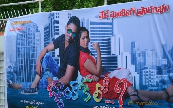 Bangkok Lo Yem Jarigindi Movie Opening Hot Stills