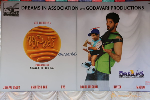 Biscuit Movie Launch 