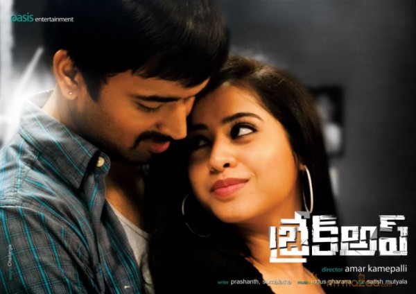 Break Up Movie Latest Photo Stills