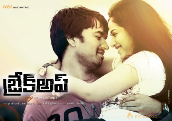 Break Up Movie Latest Photo Stills