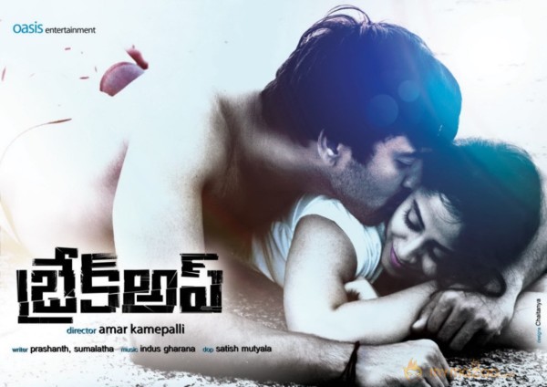 Break Up Movie Latest Photo Stills