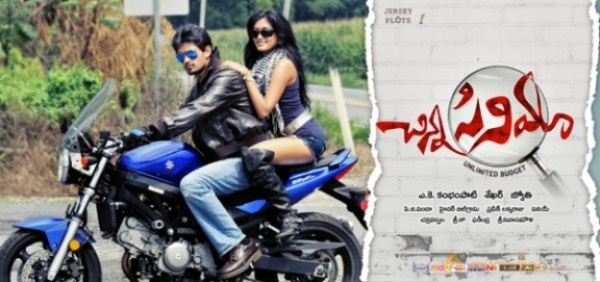 Chinna Cinema New Wallpapers