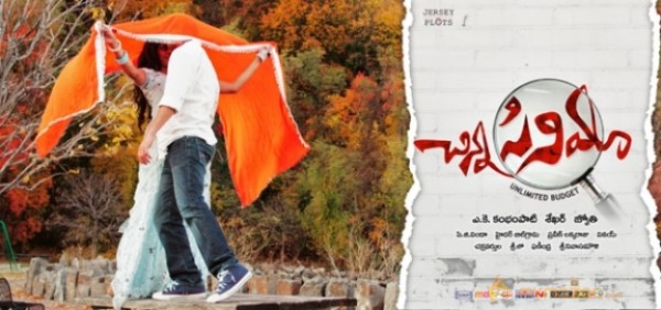 Chinna Cinema New Wallpapers