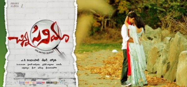 Chinna Cinema New Wallpapers