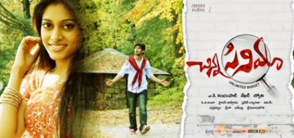 Chinna Cinema New Wallpapers