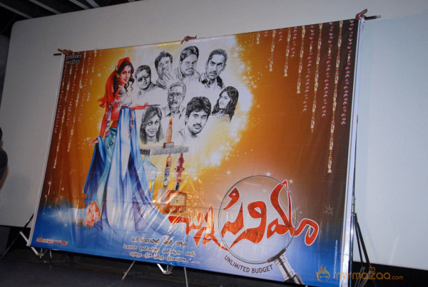 Chinna Cinema Press Meet Photos