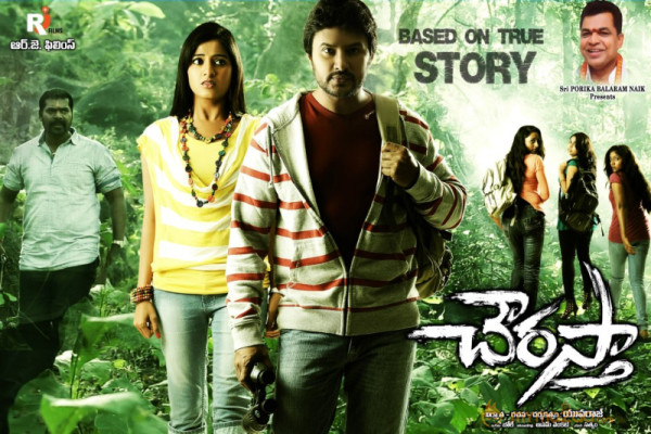 Chourasta Movie Posters