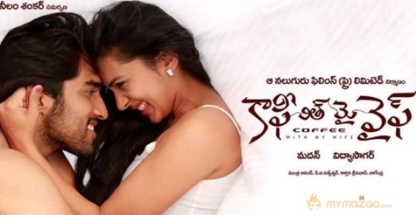 Coffee with My Wife Movie Latest Posters