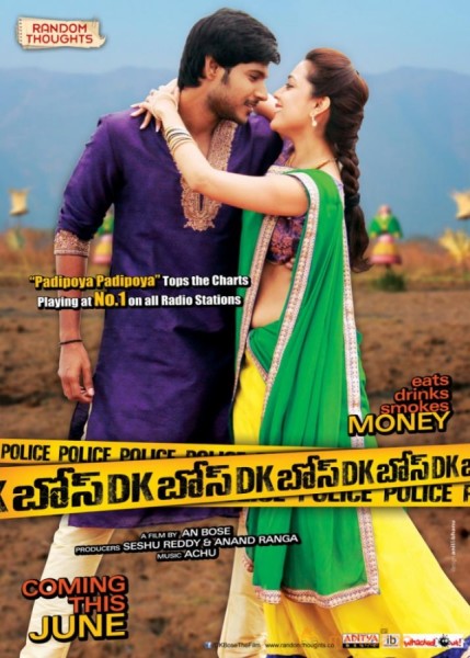 DK Bose Movie New Photos