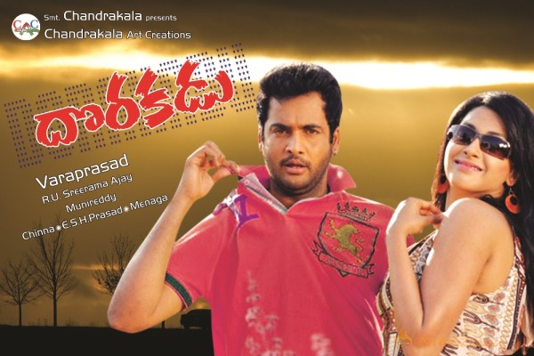 Dorakadu Movie Wallpapers