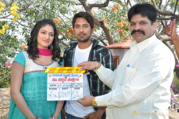 Ee Varsham Sakshiga Movie Launch Gallery