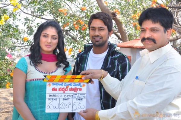 Ee Varsham Sakshiga Movie Launch Gallery