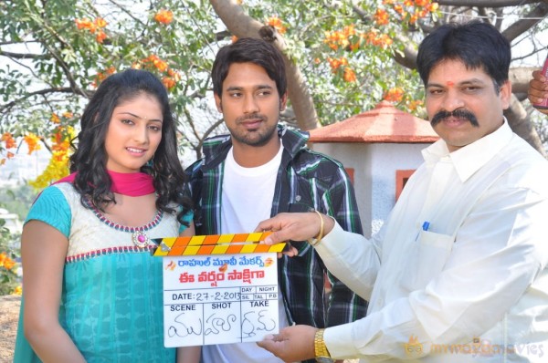 Ee Varsham Sakshigaa Movie Launch 