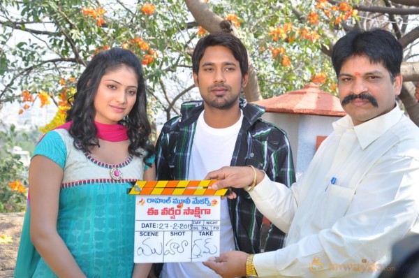 Ee Varsham Sakshigaa Movie Launch 