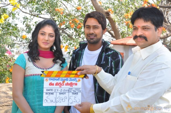 Ee Varsham Sakshigaa Movie Launch 