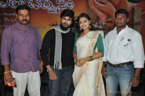 Ela Cheppanu Movie Audio Launch Photos