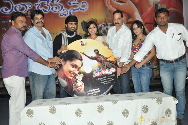 Ela Cheppanu Movie Audio Launch Photos