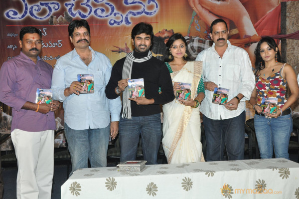 Ela Cheppanu Movie Audio Launch Photos