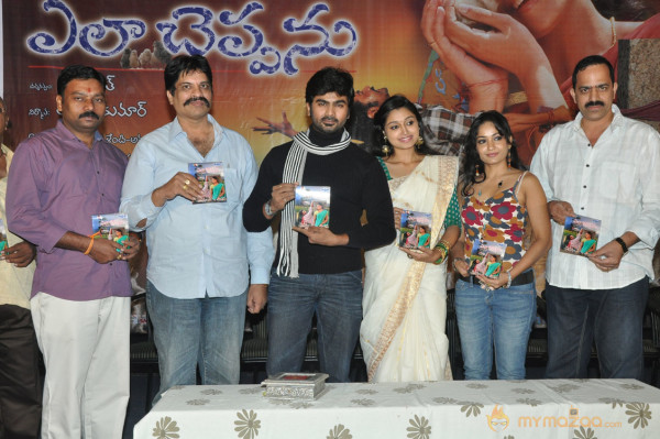 Ela Cheppanu Movie Audio Launch Photos