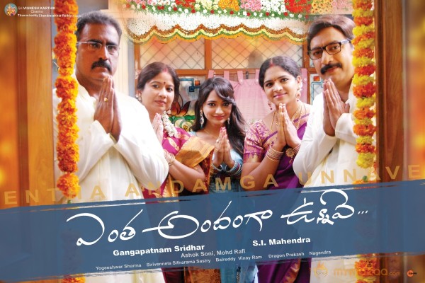 Entha Andanga Unnave Movie Wallpapers