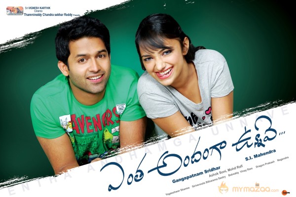 Entha Andanga Unnave Movie Wallpapers