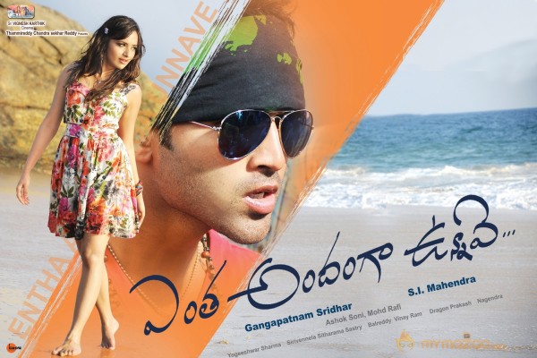 Entha Andanga Unnave Movie Wallpapers