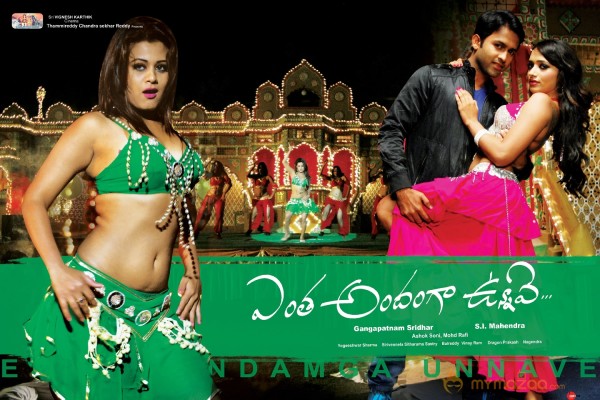 Entha Andanga Unnave Movie Wallpapers