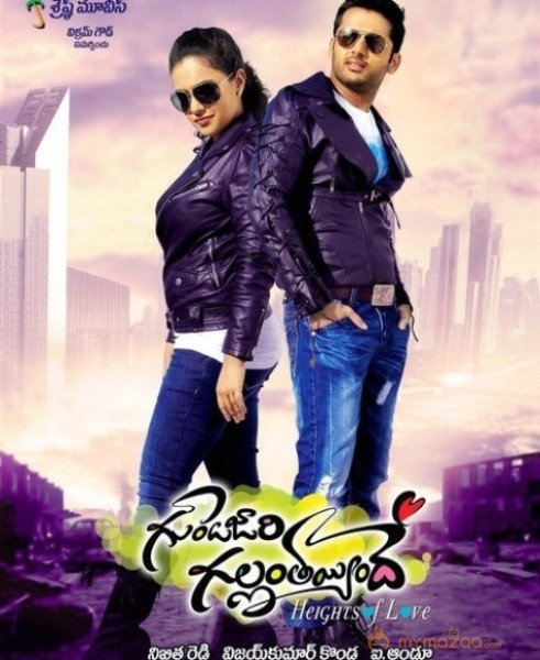 Gunde Jaari Gallanthayyinde Wallpapers