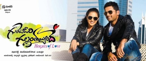 Gunde Jaari Gallanthayyinde Wallpapers