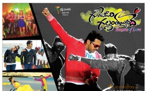 Gunde Jaari Gallanthayyinde Wallpapers