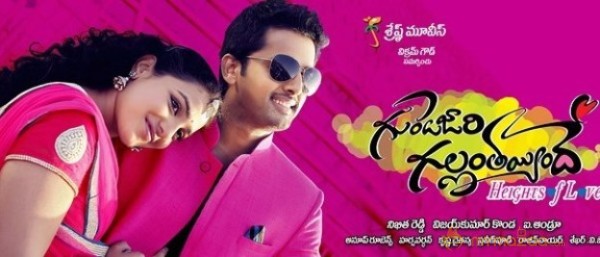 Gunde Jaari Gallanthayyinde Wallpapers