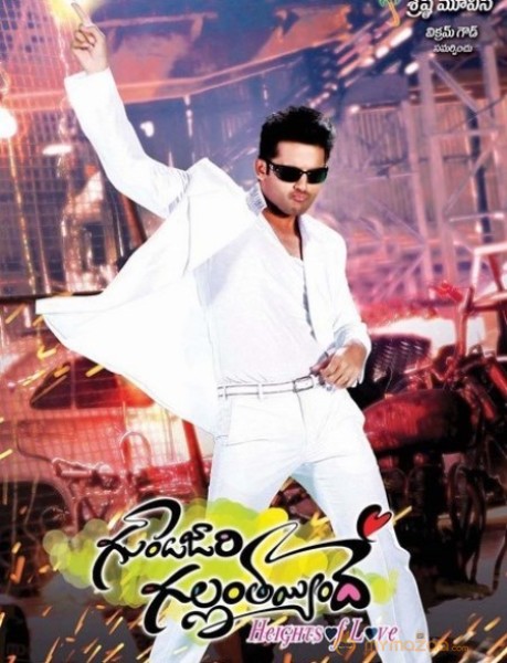 Gunde Jaari Gallanthayyinde Wallpapers