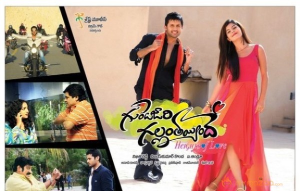 Gunde Jaari Gallanthayyinde Wallpapers