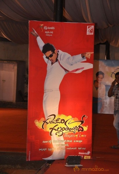 Gundejari Gallanthayinde Movie Audio launch